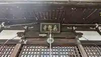 真教寺のその他建物