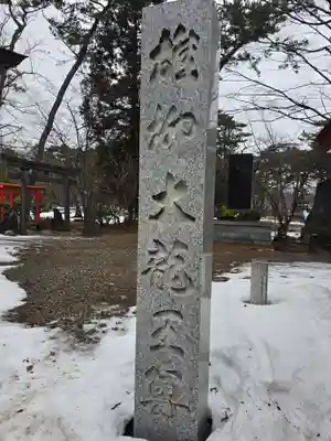 八幡秋田神社(秋田県)