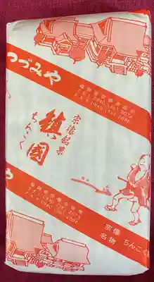 鎮國寺(福岡県)