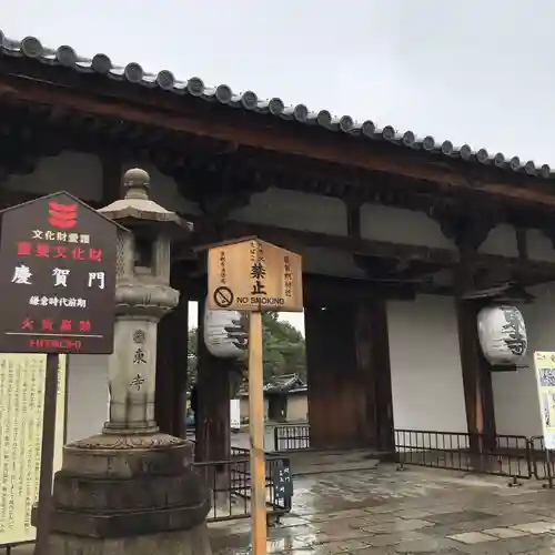 東寺（教王護国寺）の山門