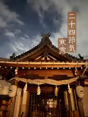 御嶽神社茅萱宮(岐阜県)
