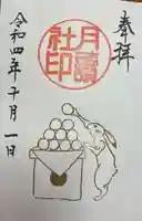 阿佐ヶ谷神明宮(東京都)