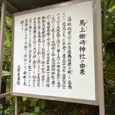 蠣崎神社(宮城県)