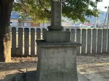 多祁御奈刀弥神社の{uncategorized: "未分類", other: "その他", undefined: "問題あり", building: "その他建物", grave: "お墓", sacred_gate: "鳥居", guardian: "狛犬", statue: "像", buddha: "仏像", history: "歴史", nature: "自然", garden: "庭園", animal: "動物", pagoda: "塔", temizu: "手水舎", mountain_gate: "山門・神門", sanctuary: "本殿・本堂", subordinate: "末社・摂社", art: "芸術", scenery: "景色", jizo: "地蔵", ema: "絵馬", goshuin: "御朱印", omikuji: "おみくじ", items: "授与品その他", amulet: "お守り", goshuincho: "御朱印帳", eats: "食事", festival: "お祭り", votive_dance: "神楽", shichigosan: "七五三参", wedding: "結婚式", experience: "体験その他", initially: "初詣", around: "周辺", anti_infection: "感染症対策"}