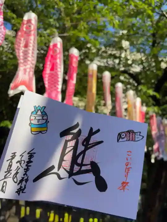 くまくま神社(導きの社 熊野町熊野神社)の御朱印