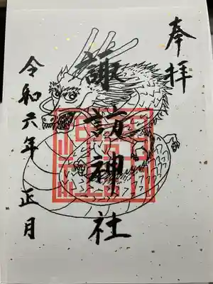 諏訪神社(東京都)