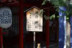 生島足島神社の建物その他