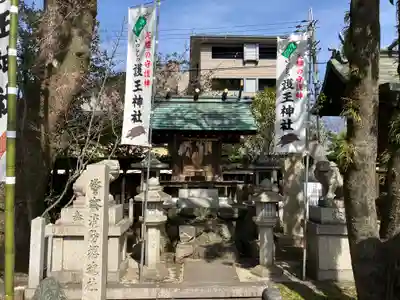 護王神社(京都府)