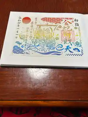 金蛇水神社(宮城県)