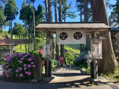 蓮華峯寺(新潟県)