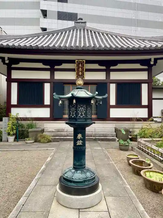 永昌寺(東京都)