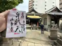 法案寺南坊(大阪府)