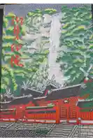 熊野那智大社の御朱印帳