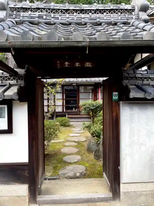 常光寺の山門・神門