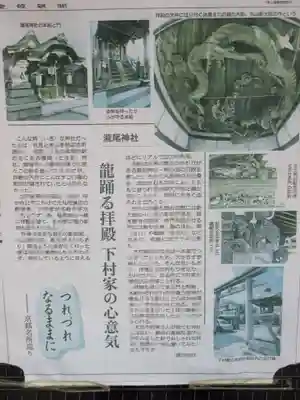 瀧尾神社のその他建物