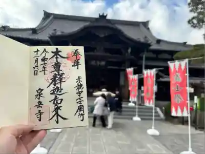 泉岳寺(東京都)