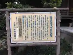 稱名寺(神奈川県)