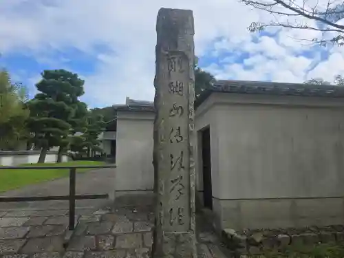 光台院(京都府)