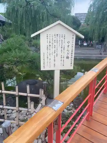 川崎大師（平間寺）のその他建物