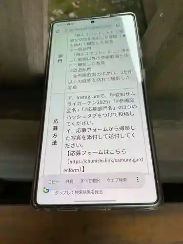 内々神社(愛知県)