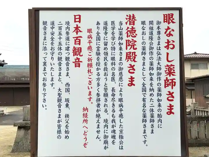 道隆寺(香川県)