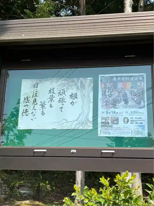 國泰寺(富山県)