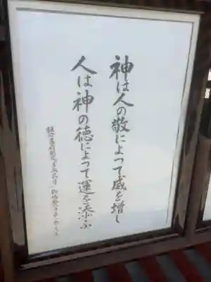 富部神社のその他建物