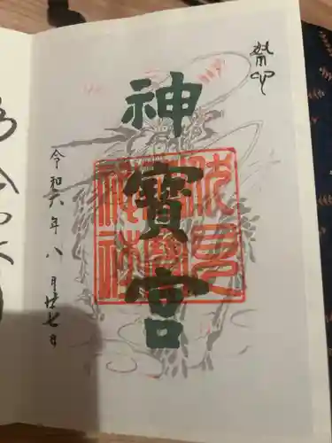 伏見稲荷大社(京都府)