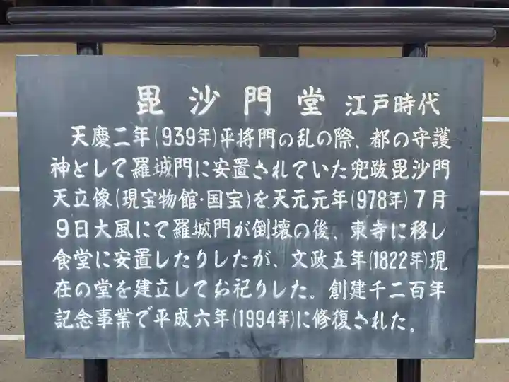 東寺(教王護国寺)(京都府)