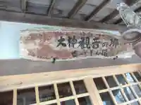 泰運寺(三重県)