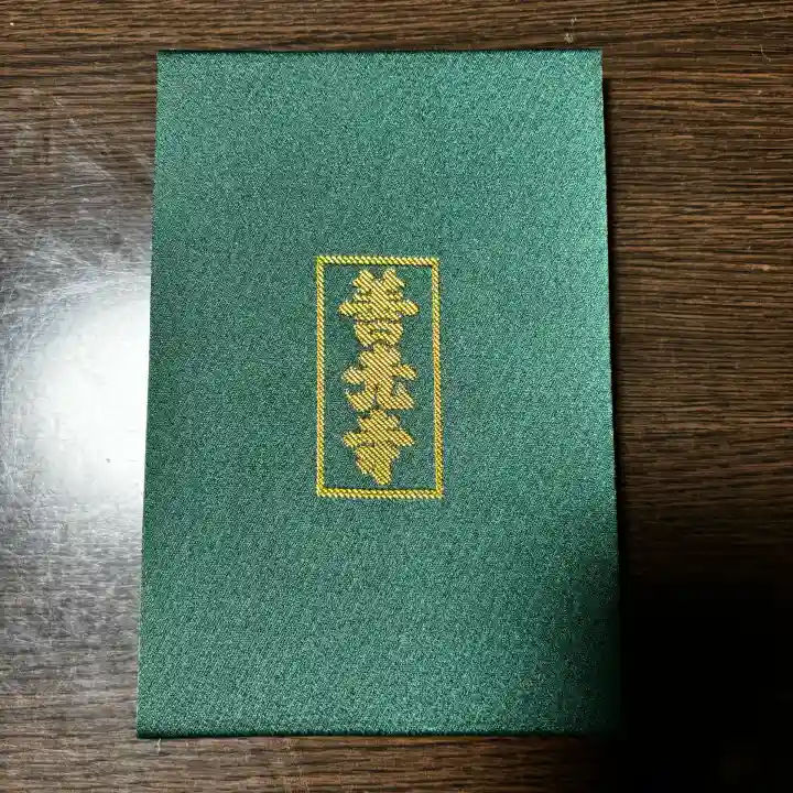 善光寺大本願の御朱印