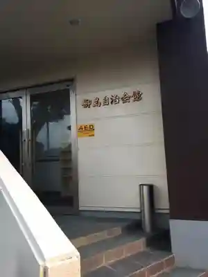 八幡宮のその他建物