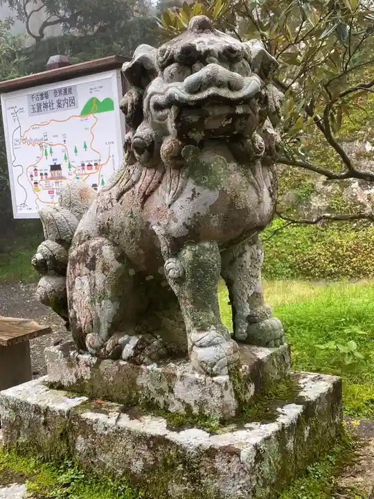 玉置神社(奈良県)