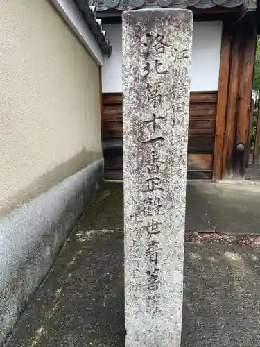 慈福寺(京都府)