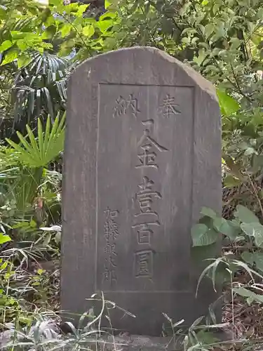 野毛六所神社(東京都)