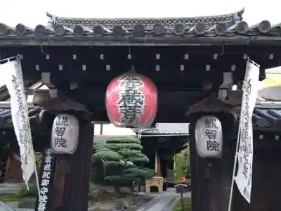 東寺（教王護国寺）(京都府)