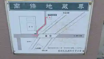 南条地蔵尊(愛媛県)