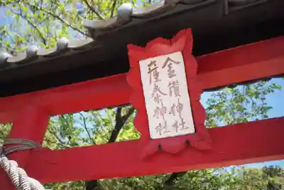 産泰神社のその他建物