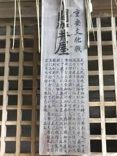 園城寺（三井寺）のその他建物