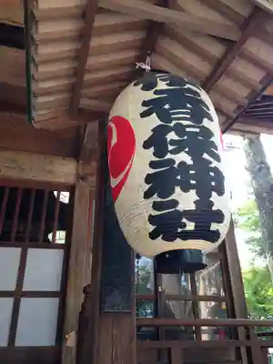 伊香保神社(群馬県)
