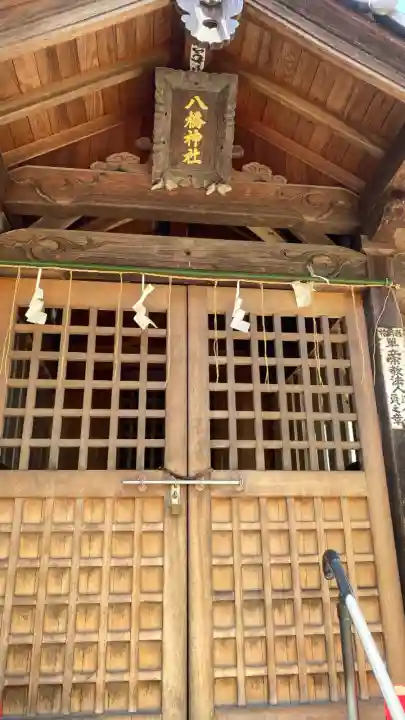 八橋神社の{uncategorized: "未分類", other: "その他", undefined: "問題あり", building: "その他建物", grave: "お墓", sacred_gate: "鳥居", guardian: "狛犬", statue: "像", buddha: "仏像", history: "歴史", nature: "自然", garden: "庭園", animal: "動物", pagoda: "塔", temizu: "手水舎", mountain_gate: "山門・神門", sanctuary: "本殿・本堂", subordinate: "末社・摂社", art: "芸術", scenery: "景色", jizo: "地蔵", ema: "絵馬", goshuin: "御朱印", omikuji: "おみくじ", items: "授与品その他", amulet: "お守り", goshuincho: "御朱印帳", eats: "食事", festival: "お祭り", votive_dance: "神楽", shichigosan: "七五三参", wedding: "結婚式", experience: "体験その他", initially: "初詣", around: "周辺", anti_infection: "感染症対策"}