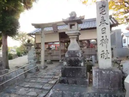 宅春日神社の建物その他