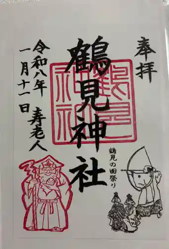 鶴見神社の御朱印