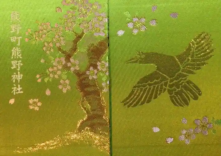 くまくま神社(導きの社 熊野町熊野神社)(東京都)