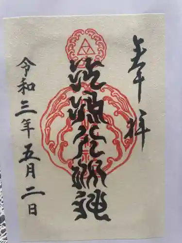 江島神社(神奈川県)