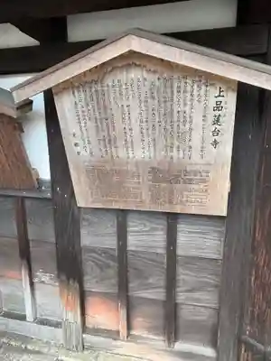 上品蓮台寺(京都府)