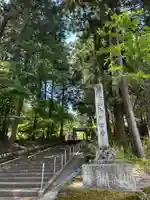 真禅院(岐阜県)
