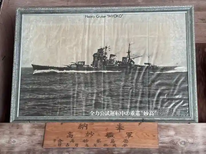 関山神社(新潟県)