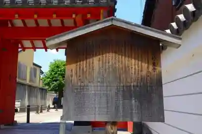 六道珍皇寺の歴史