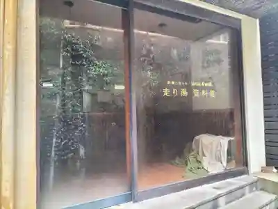 走湯神社(静岡県)